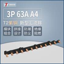 New new type of electrical bus 3P63AA4 module combination air open connection row wiring copper row Dressing copper row