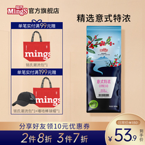 3 pieces of 7 fold Mings Mings espresso coffee beans freshly ground espresso coffee Yunnan small