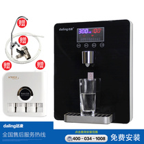 Darin wall-mounted pipeline machine Hot and cold water purifier Household direct drinking machine Instant fast hot drinking water machine set installation
