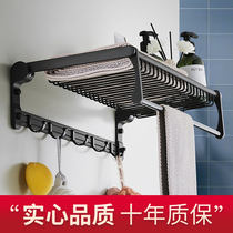 Towel rack non-punching toilet towel rack wall-mounted bathroom rack for clothes solid folding towel hanger
