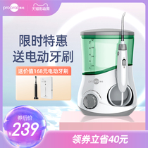 Bo Hao tooth punch tooth cleaning device Household calculus tooth cleaning device Oral cleaning artifact Water spray orthodontic water floss