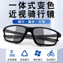 Color-changing cycling glasses male myopia one customized polarized mountain bike running sports windproof sun glasses women