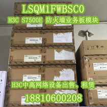 (New) H3C S7500E LSQM1FWBSC0 LSQ1FWBSC0 firewall business board module