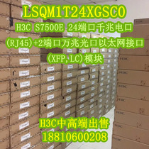 (Spot) H3C LSQM1T24XGSC0 24 Gigabit Port) 2 port 10 Gigabit interface
