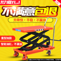 New product movable platform hydraulic lift lift table manual hydraulic platform car small fixed loading and unloading truck