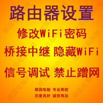wifi mobile phone settings hide password modification bridge wireless router installation remote service network tutorial