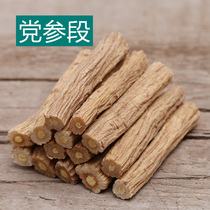Wu Yuan Dangshen Gansu White Tie Dangshen Sweet Turkish Dangshen cut section Codonopsis 250g