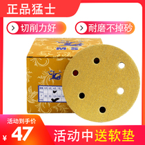 Car 6-inch 17-hole dry frosted paper grinding model grinding machine sandpaper 5-inch round flocking sandpaper self-adhesive