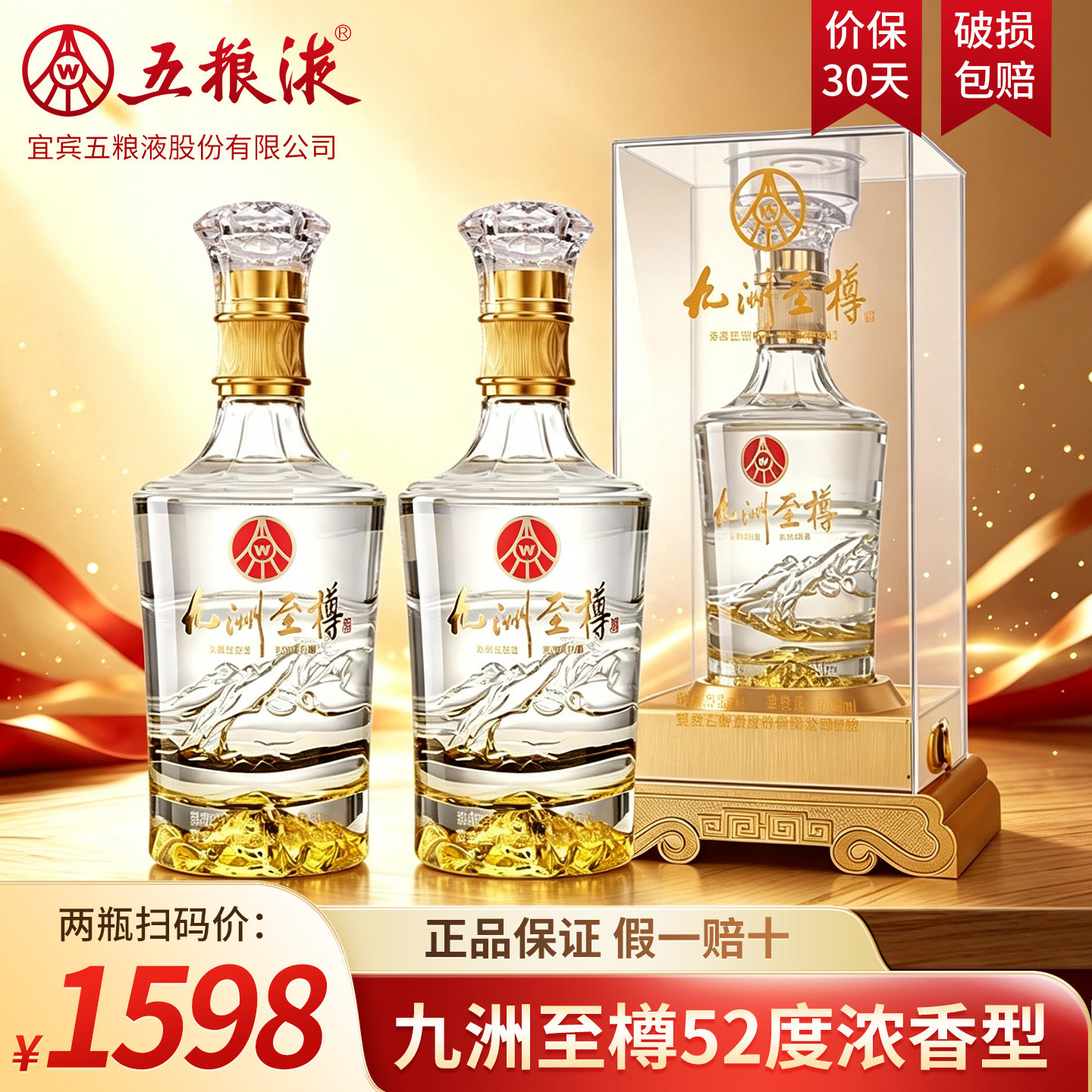 52度五粮液500ml-52度五粮液500ml促销价格、52度五粮液500ml品牌- 淘宝