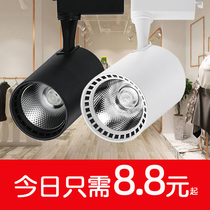 led track light 20w30w spotlight clothing store commercial shop cob super bright energy-saving spotlight track light background wall