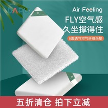 Big park Class A 4D fiber cushion Car seat cushion Office sedentary breathable cushion