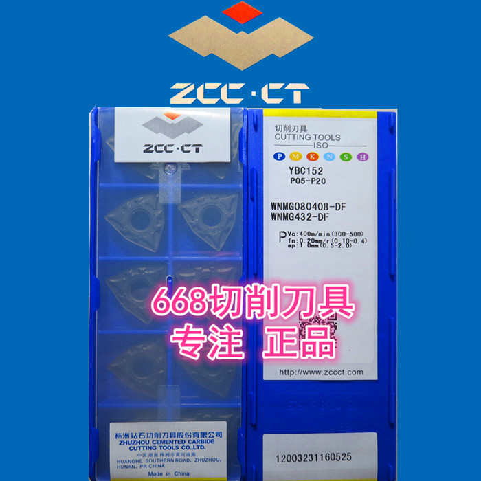 Guaranteed Zhuzhou diamond CNC blade YBC152 WNMG080408-DF quality assurance