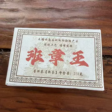 班章王-班章王促销价格、班章王品牌- 淘宝