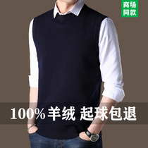 Ordos Vest Men's Cashmere Sweater Spring and Autumn Crewneck Sweater Sleeveless Knitted Dad Wool Kniffer