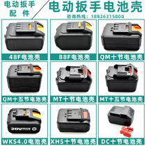 Gu da adapted pastoral great art east to south Weibert power tool lithium battery housing plastic shell accessories