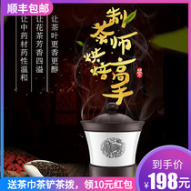 Haoyue tea maker waking tea tea lifting machine mini household tea baking medicine roasting tea stove roaster