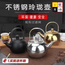 Thickened stainless steel teapot bubble teapot Linglong pot hotel restaurant hotel kettle household tea kettle