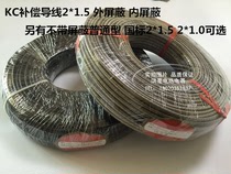 K-type thermocouple compensation wire KCP SC KX2*1 5 1 0 high temperature shielded sensing and measuring wire