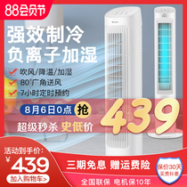 Gree air conditioning fan Household bedroom silent air cooler vertical shaking head mobile air conditioning remote control tower cooling air fan