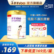 Sheep 100 flagship store pregnant women sheep milk powder folic acid DHA breastfeeding early pregnant mother goat milk powder 800g