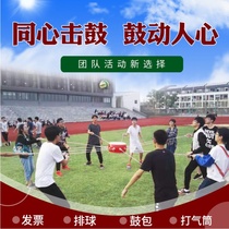 Concentric Drum Expansion Drumming Ball Team Building Game Encouragating People Fun Games Props Hundred Training Drum