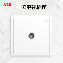 One TV socket ABB AQ301 practical household switch socket convenient socket whole house wall