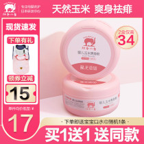 Red elephant baby corn talcum powder special hot prickly heat powder for newborn children