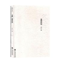 Kwai Song * The mountains and rivers of flowers 9787550321465 Xu Jiang China Academy of Fine Arts Publishing House Co Ltd Art RT spot shot and sent