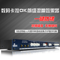 Karaoke pre-stage effect DSP-100 FBX-100 anti-howling reverb pre-stage upgrade version of the effect