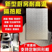 Refrigerator oven gas cooker insulation heat insulation high temperature resistant fireproof polyurethane insulation board kitchen hearth shield oil easy to clean
