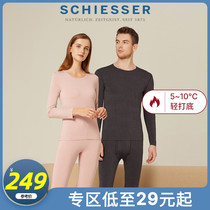 SCHIESSER shuja lovers men and women 3A antibacterial and bacteriostatic pro-skin and autumn pants close-fitting warm underwear suit