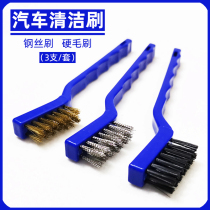 Engine cleaning brush cleaning tool car brush engine head cleaning wire brush artifact rust removal brush set