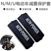 Jin Zhongge Calf electric car shock absorber dust cover Motorcycle rear shock absorber universal protection waterproof oil leakage