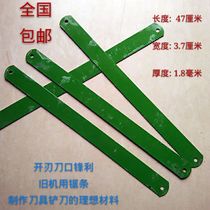 The old machine used saw bar steel blade blade blade new high speed steel saw strip is irresponsible