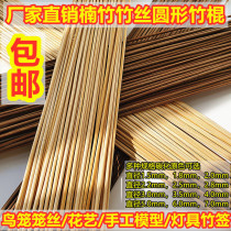 1 meter bird cage bamboo wire bamboo strip carbonized purple bamboo wire round cage wire cage strip to make bird cage bamboo material accessories