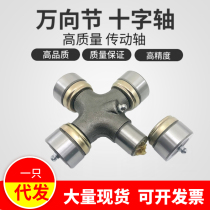 Universal Joint cross bearing BJ130 32X93 NJ131 35X98 EQ140 39X118 cross shaft assembly