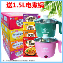 White elephant convenient noodle mixing old-style whole boiled nocturnal dorm room students send electric cooking pot cooking surface artifacts