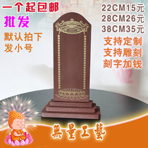 Factory direct sales of solid wood reborn Lotus Yansheng Lu Changsheng tablet ancestral brand brand