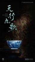 Yu Yin Kiln Yu Guowang made the blue and white nine song Picture product tea cup large Bowl Cup Single Cup (Hua Yixuan)