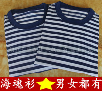 Hu monitor sports sea soul shirt ocean stripe short-sleeved quick-drying men and women