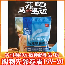 Zhanyi Oran Mozzarella 450g Cream cheese cheese shredded cheese strips Pizza brushed household raw materials