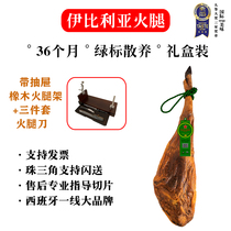 Green label Spanish original Iberian whole ham front and rear legs black pig 36 months raw eat 16 kg