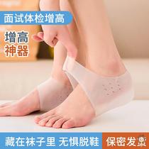 Inner increase artifact men and women invisible silicone insole shaking sound net red bionic heel cover half pad not tired feet socks