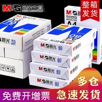 Chenguang a4 printing paper full box a4 paper copy paper 70g real coffin 80g double-sided printing a box of wood pulp 4a paper a four paper draft paper student entrance examination paper 500 sheets wholesale