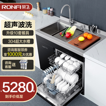 Rongfei integrated sink dishwasher Ultrasonic washing fruit and vegetable automatic household brush bowl machine Disinfection and drying machine
