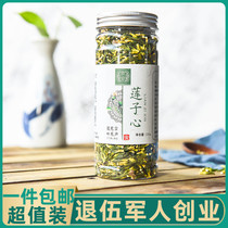 Lotus seed core lotus seed heart new lotus heart tea 125g to lower the fire agricultural products tea flowers and plants tea tea