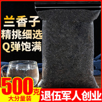 Orchid seeds 500g basil seeds Mingliezi milk tea special satiated with edible fruit fruit tea Nanmei seeds
