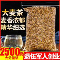 Barley tea 2500g tea tea special grade barley tea hotel special strong fragrance flower tea also yellow tartary buckwheat tea