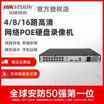 Hikvision hard drive recorder 4 8 16 32 road poe network HD NVR monitoring burning host commercial