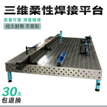 Cast iron three-dimensional flexible welding platform tooling fixture 3D porous positioning Welding flat robot Workbench